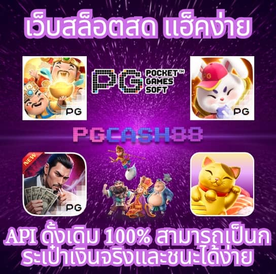 ผลบอลสดแบบมีเสียง