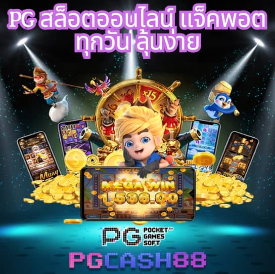 ผลบอลสดแบบมีเสียง